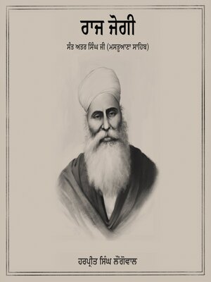 cover image of Raj Jogi Sant Attar Singh Ji (Mastuana Sahib)